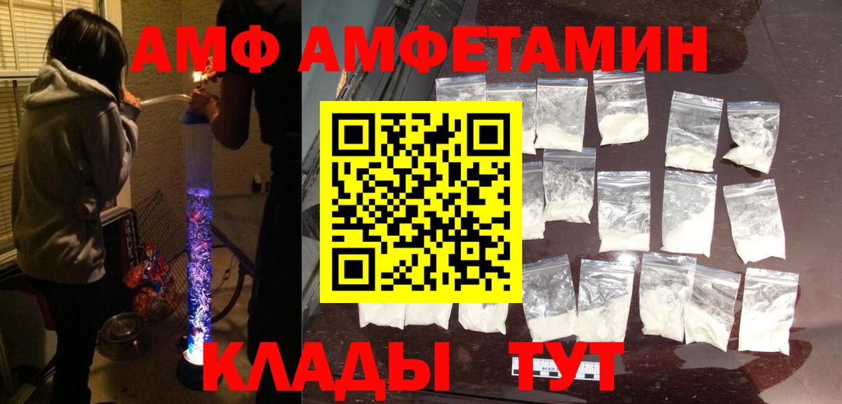 АМФ VHQ Москва