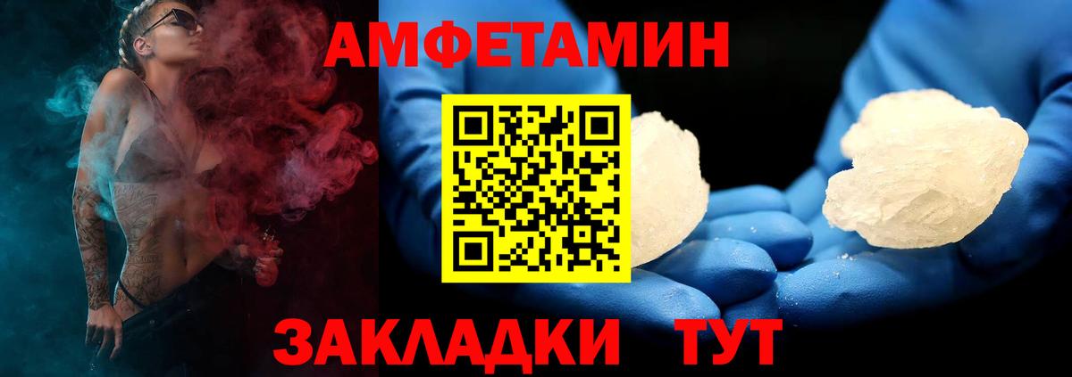 Amphetamine 98%  Amphetamine  Москва    ССЫЛКА  Вход с VPN 