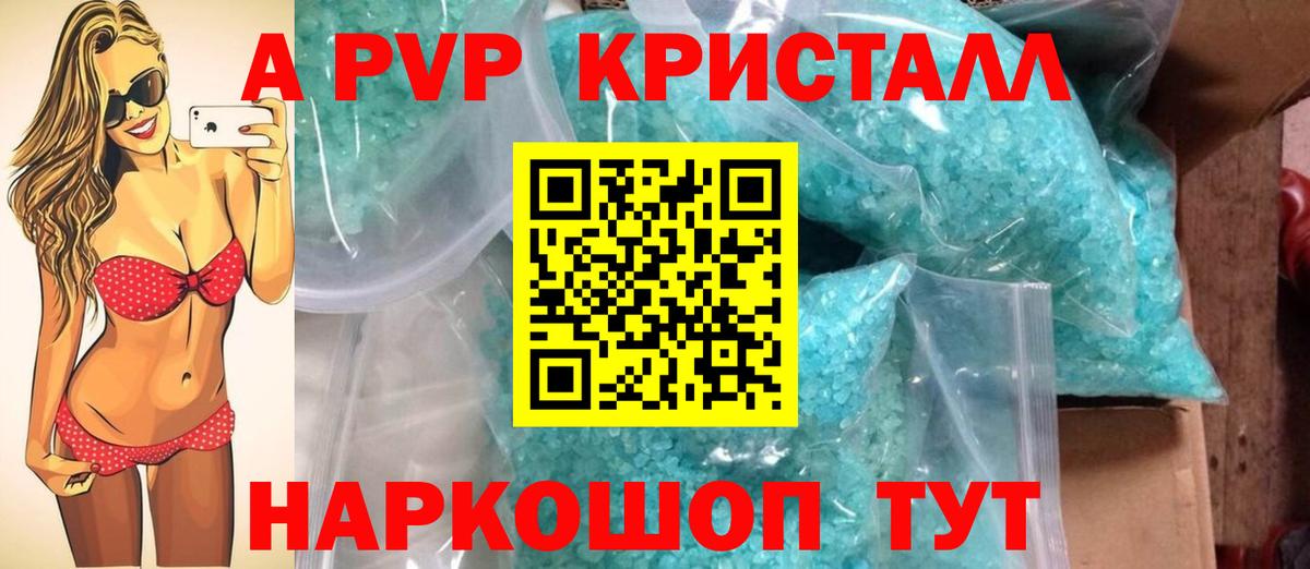 Alpha PVP кристаллы  Alfa_PVP Crystall  Москва  Alpha PVP СК  Вход с VPN 