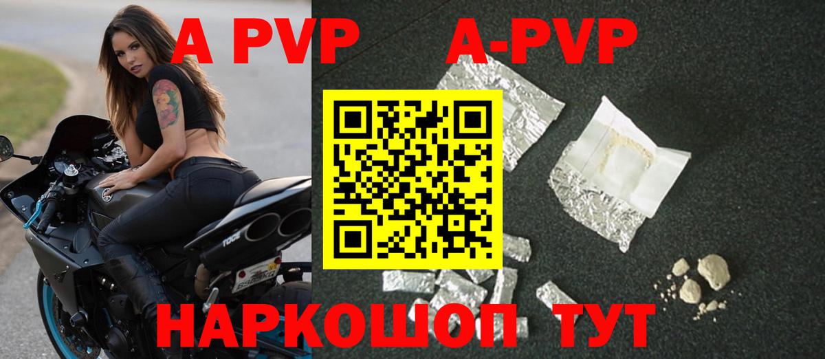 Alpha-PVP СК КРИС Москва