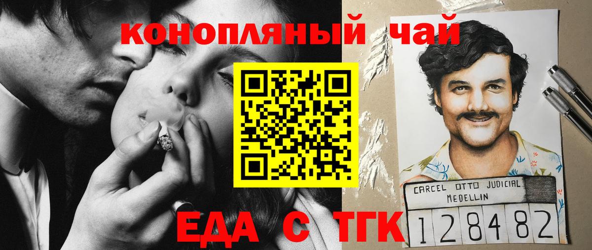 Москва  Canna-Cookies конопля  Вход с VPN 