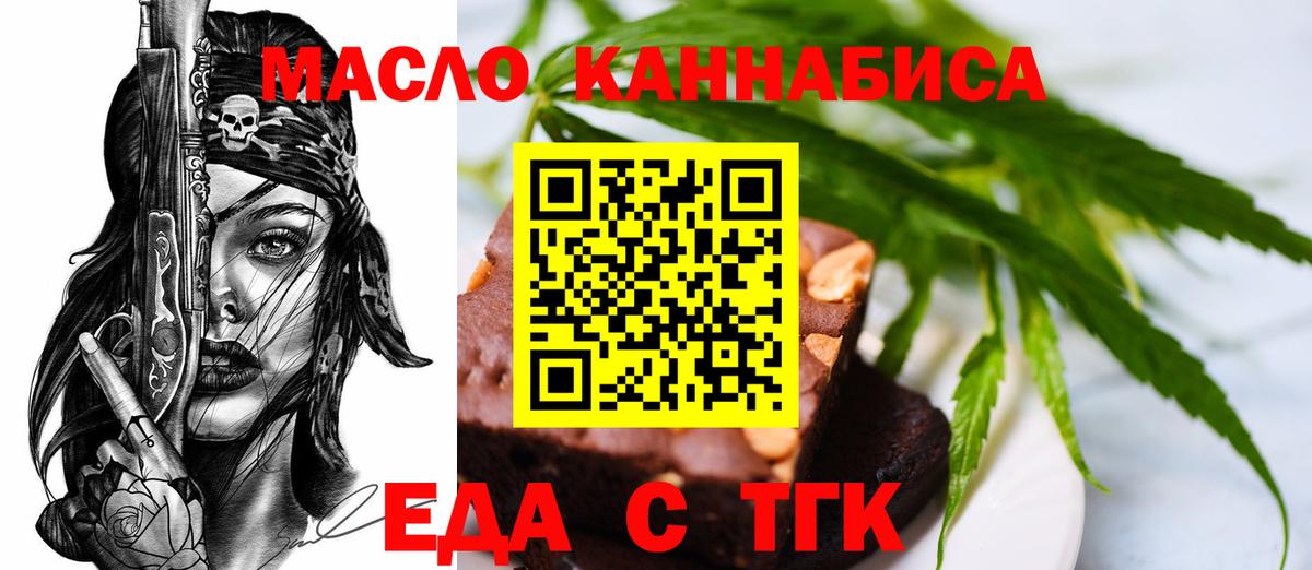 Cannafood конопля Москва