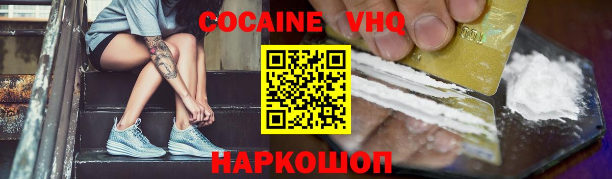 Cocaine Боливия Москва