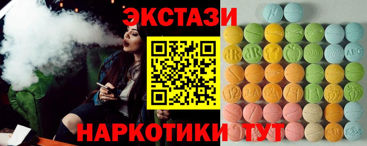 Экстази диски  ЭКСТАЗИ  Москва  Вход с VPN 