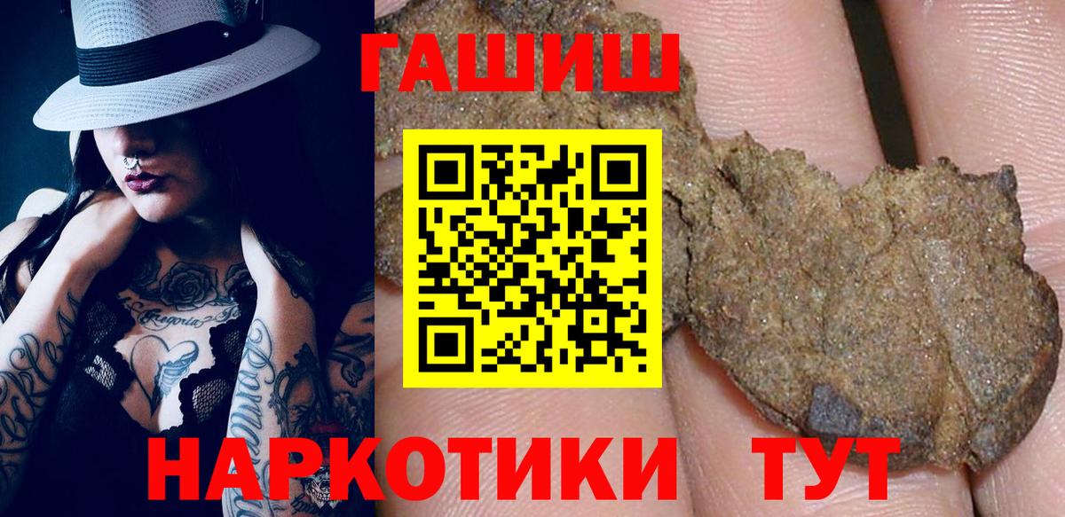 ГАШИШ Изолятор Москва