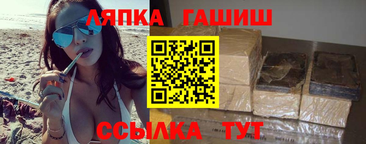 Гашиш хэш  Вход с VPN  Москва  ГАШ убойный 