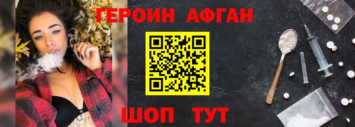 Героин гречка Москва