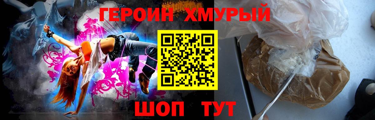 Героин  ГЕРОИН Афган  Вход с VPN  Москва 