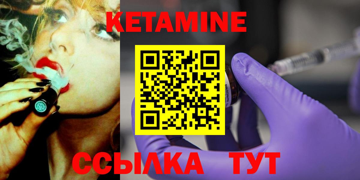 Кетамин ketamine Москва