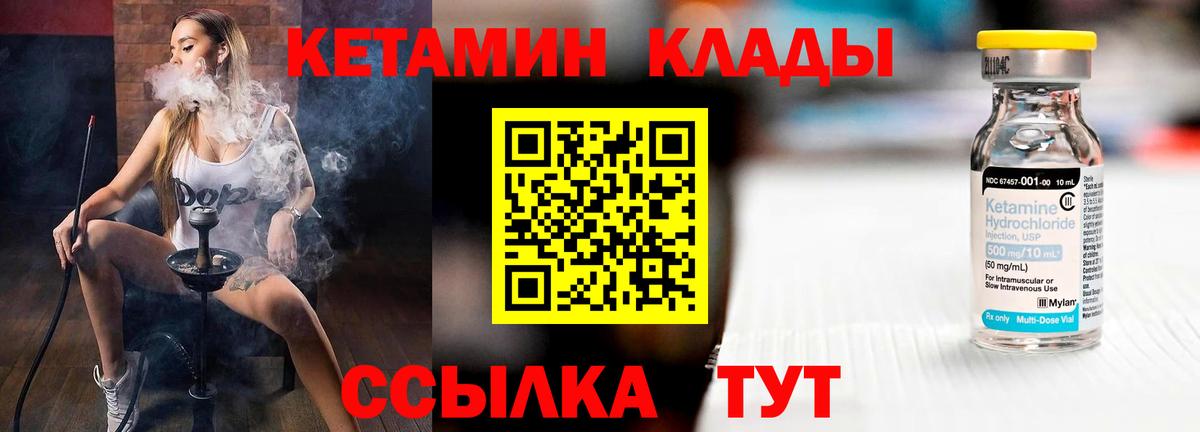 КЕТАМИН VHQ  Кетамин VHQ  ссылка на мегу ссылки  Москва  Вход с VPN 