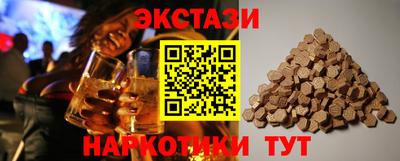 экстази Татарск