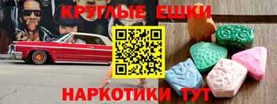 экстази Татарск