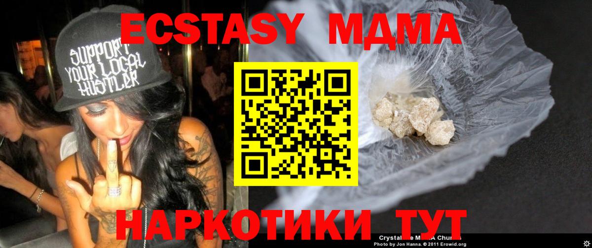 МДМА молли  MDMA  Вход с VPN  Москва  MDMA Molly 