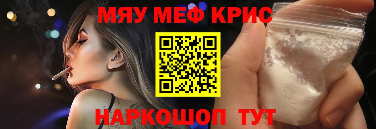 Москва  Мефедрон кристаллы  Мефедрон  МЯУ-МЯУ mephedrone  Вход с VPN 