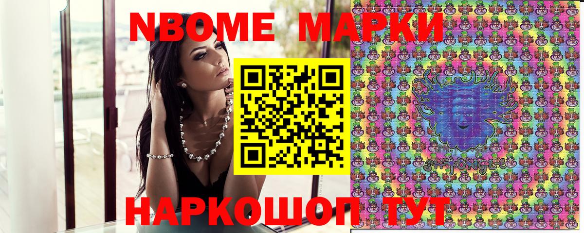 Наркотические марки 1,5мг Москва