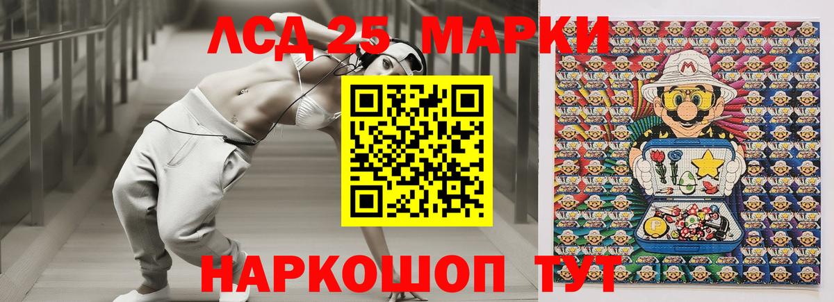Марки 25I-NBOMe 1,5мг  Вход с VPN  Марки 25I-NBOMe 1,5мг  Москва 