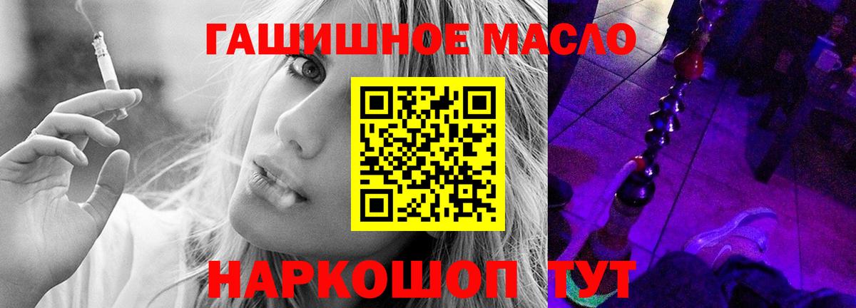 Дистиллят ТГК вейп с тгк  продажа наркотиков  ТГК концентрат  Москва  Вход с VPN 