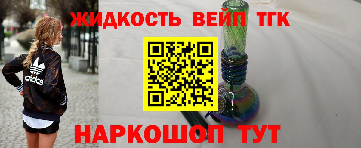ТГК концентрат Москва