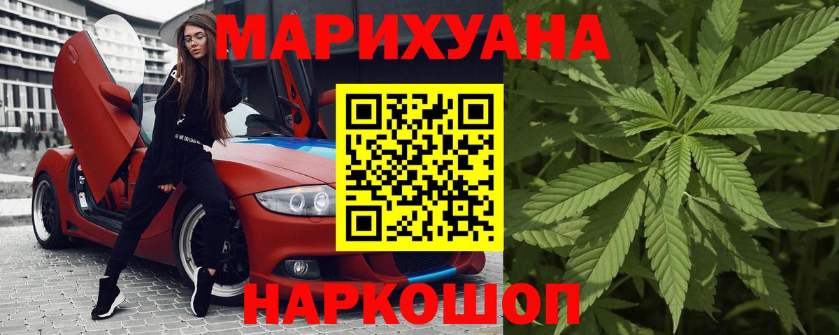 Бошки марихуана AK-47  Конопля White Widow  Марихуана марихуана  Москва  Канабис THC 21%  Вход с VPN 