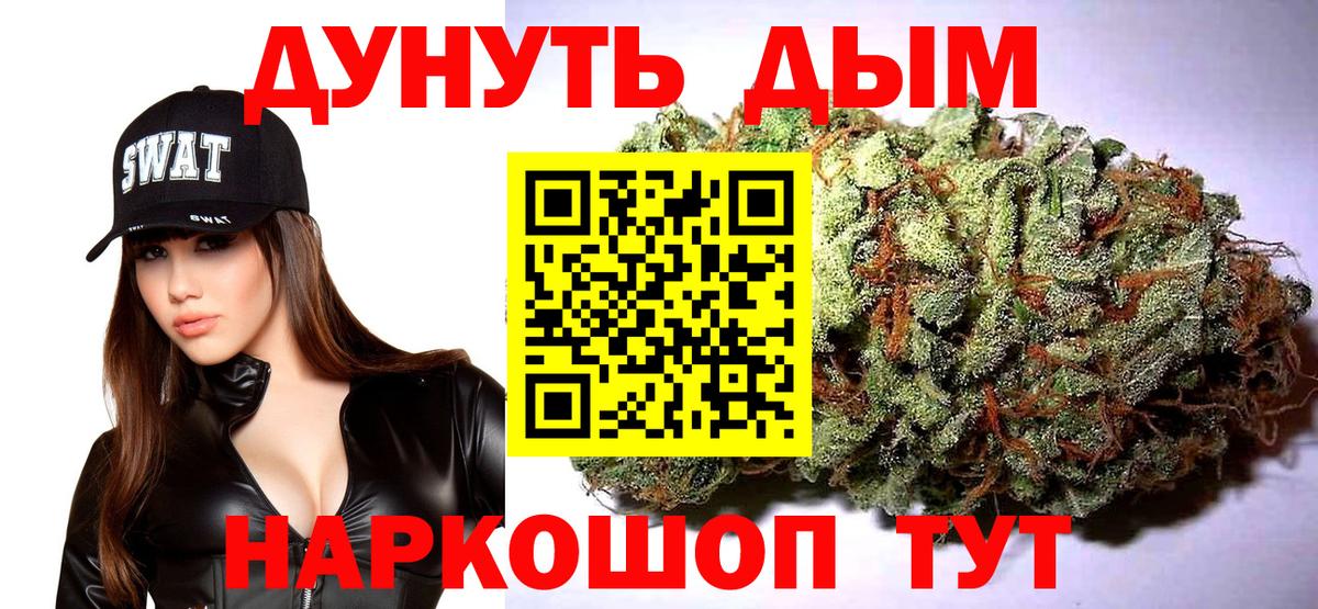 Бошки марихуана семена Москва